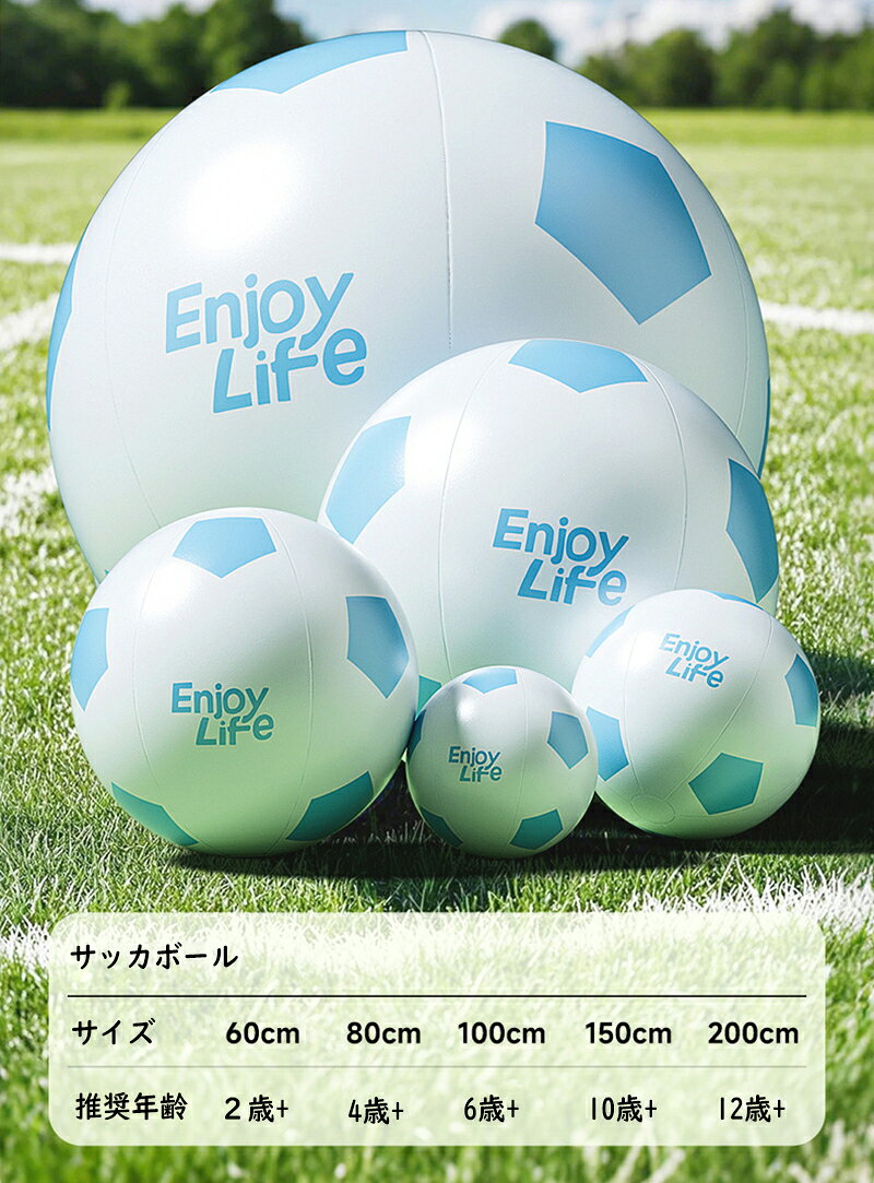 超巨大サッカーボール　空気入れ　玩具　プレゼント　夏　芝生　遊び　3mm超厚肉ボ...