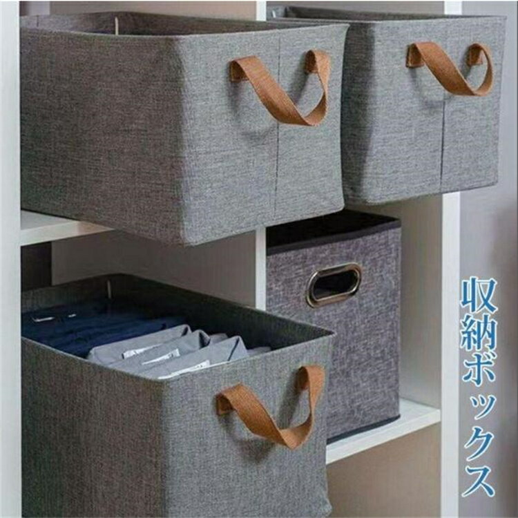Other - [二個目、三個目もっと安く！]収納ボックス 収納ケース 整理用バスケット 折りたたみ式 組み立て簡単 取っ手付き コンパクト 小物入れ 雑貨収納 衣類 おもちゃ