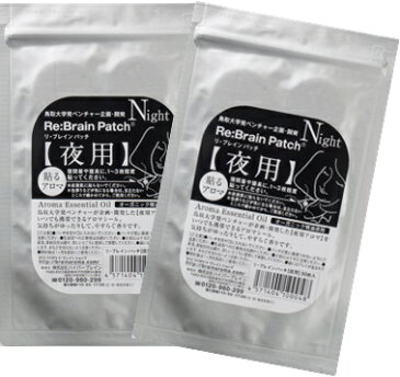 【脳活】認知症アロマ リ・ブレイン夜用パッチ30P×2袋セット