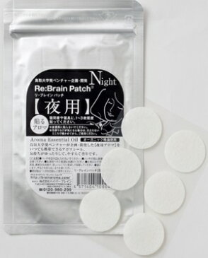 【脳活】認知症アロマ リ・ブレイン夜用パッチ30P×2袋セット