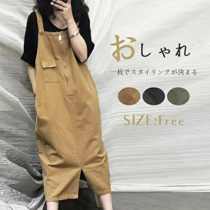 【短納期・赤字覚悟！10%OFFクーポンで2,682円】ジャンパースカート レディース 夏 春秋 ワンピース ロング丈 コクーンワンピース ミモレ丈 スリット ジャンスカ ロングワンピース サロペット ノースリーブ バルーンワンピース ゆったり 春夏 無地 ポケット付き 体型カバー