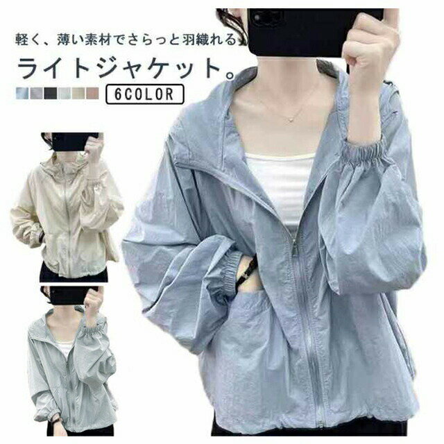 シアーブルゾン シアー パーカー UVカット シアートップス レディース 長袖 春夏 吸水速乾 紫外線対策 羽織り 涼しい 軽い 薄手 アウター マウンテンパーカー ライトアウター フード付き ゆったり ジャケット 春 夏 ショート