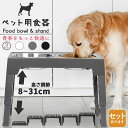 短納期 昇降式フードボウル犬用 食器台 高さ調節 折り畳み可能 3色 早食い防止 ペット 犬 中型犬 大型犬 フードスタンド フードボウル 食器スタンド 犬用食...