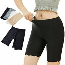 2枚セット ペチパンツ UV対策 肌着 インナー 5分丈パンツ 吸水速乾 ストレッチ 夏 接触冷感 パンツ ペチショーツ 夏用 ヒップアップ 涼しい UV インナー ズボン ショーツ ボトムス 涼しい UV 夏 ズボン パンツ 婦人 肌着 女性用 夏用