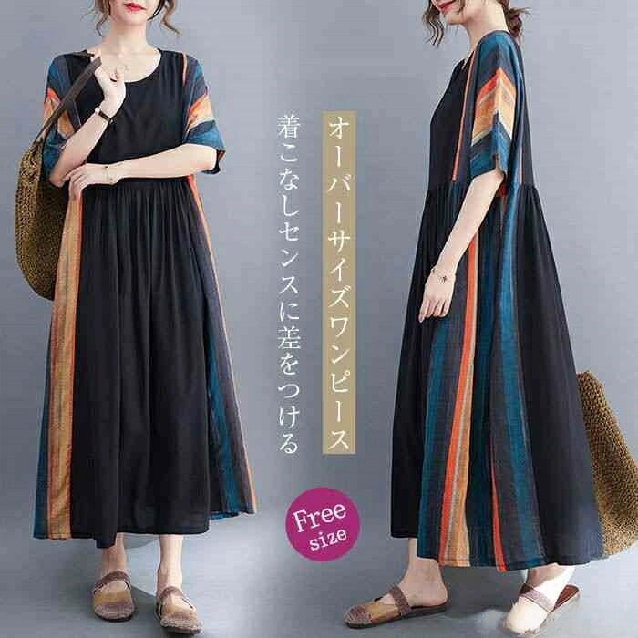 ワンピース ロング 夏 きれいめ レディース 半袖 春夏 フレア ワンピース マキシ丈 ゆったり 大きいサイズ 体型カバー