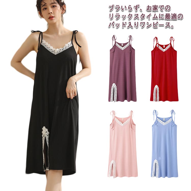 ルームワンピース 冷感 ワンピース スリット入り パッド入り レディース パジャマ レース キャミワンピ 大きいサイズ アイスシルク カップ付き 涼しい リブ ...