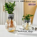 置 かわいい おしゃれ クリア 透明 インテリア雑貨 プラスチック花瓶 植木鉢 金魚鉢 花器 花瓶 水栽培 水耕栽培 フラワーベース