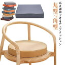 お食事クッション 高さ調節 椅子クッション チェアークッション 撥水 クッション PU レザー 子供用 椅子 チェア 座布団 キッズチェア ベビーチェア お子様用 角型 丸型 無地 シンプル 蒸れない 滑り止め 厚み5CM 厚み8CM 快適 ギフト プレゼント 送料無料|詳細画像