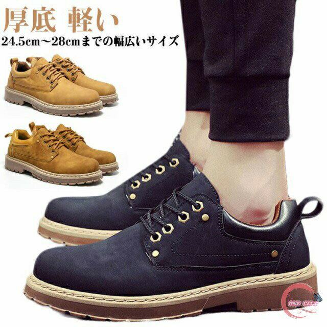 【送料無料】レザー スエード調 メンズ ブーツ デッキシューズ スニーカー カジュアルシューズ ビジネス シューズ