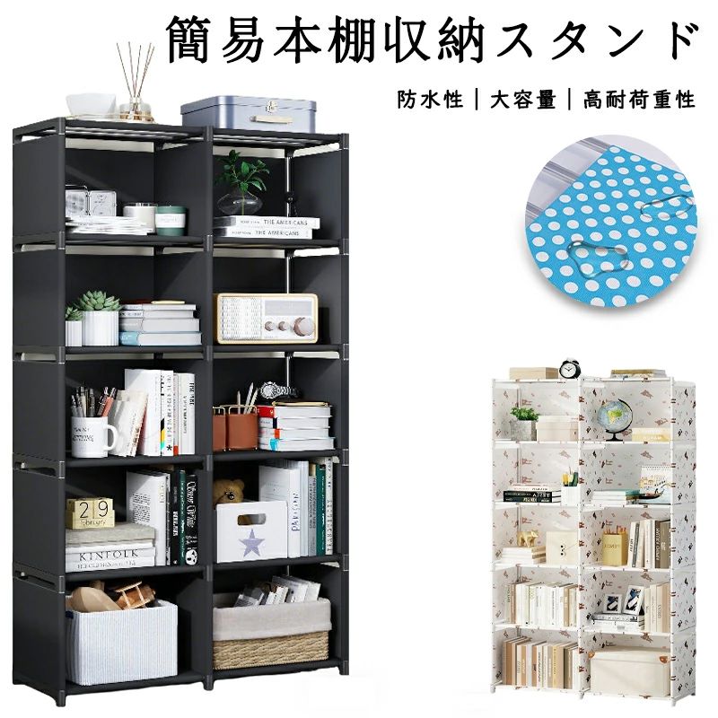 【送料無料】棚 組み立て式 収納棚 ラック 本棚 大容量 薄型布 簡易 安い おしゃれ カラーボックス 棚ラック 漫画 衣類 おもちゃ 収納ボックス 便利なワードローブ ブック収納