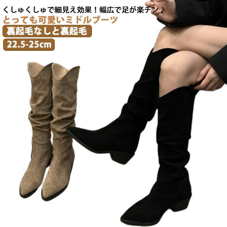 乐天商城 - 筒周り ローヒール ぺたんこ ミドルブーツ ショートブーツ くしゅくしゅブーツ 裏起毛 スエード調 歩きやすい ワイド チャンキーヒール 太め 大きいサイズ ブーツ ナウシカブーツ 合皮 秋冬 婦人靴 カジュアル レディース ローヒール 疲れない 美脚 靴