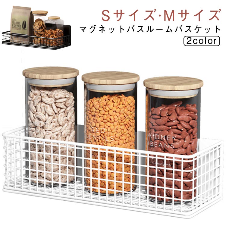 マグネット バスケット お風呂場 バスルーム 浴室 バスラック 浮かせる 収納 ラック 棚 かご メッシュ ..