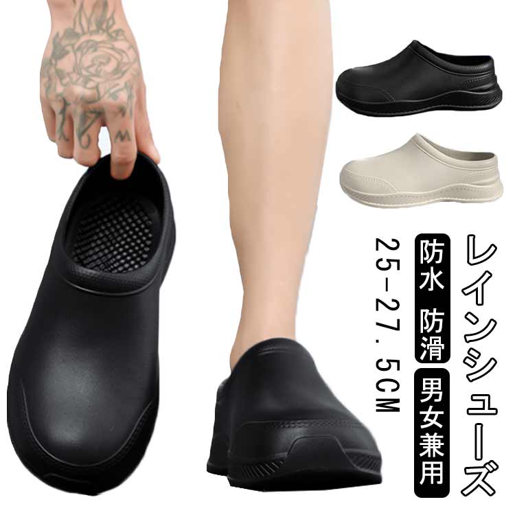 レインシューズ 男女兼用 スリッポン 防水シューズ メンズ 軽い ローカット 防水 防滑 レインブーツ 防水ブーツ キャンプ 耐久性 ガーデニング ヴィンテージ オールマイティ かっこいい