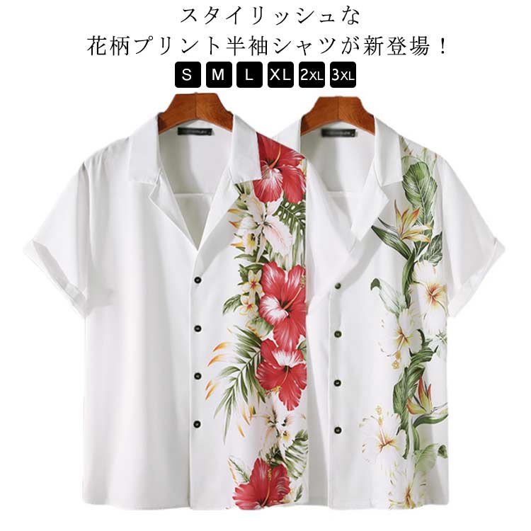 乐天商城 - アロハシャツ オープンカラー 柄シャツ おしゃれ リゾート ホワイト プリント 半袖シャツ 花柄 半袖 メンズ 開襟 白 柄シャツ レトロ トップス 大人 カジュアル ビーチ 大きいサイズ 海辺 カジュアルシャツ M L XL 2XL 開襟シャツ