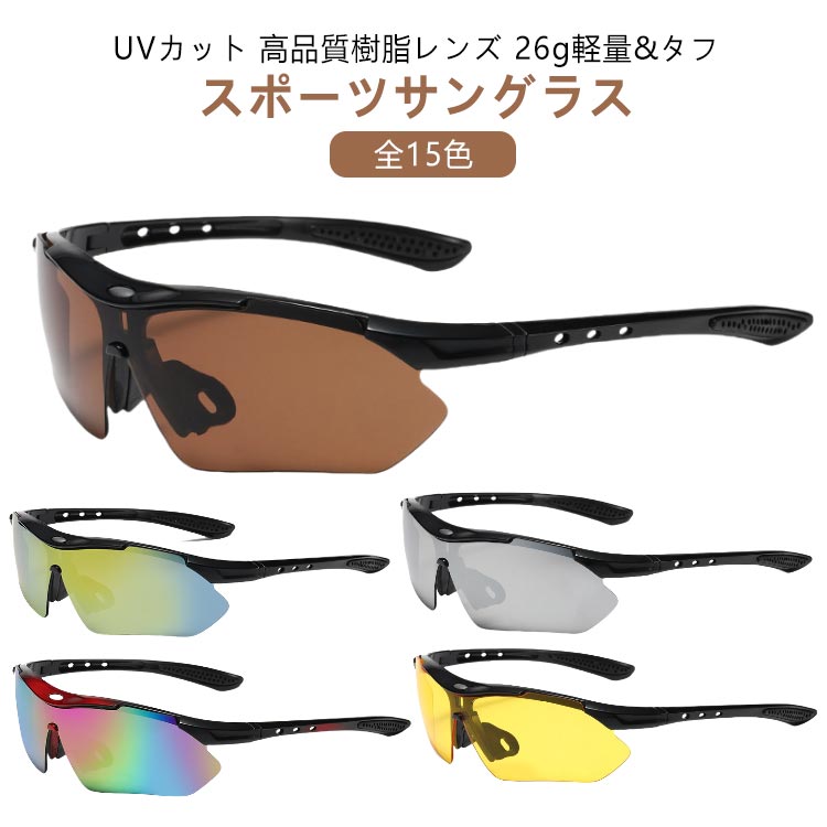 ���ݡ��ĥ��󥰥饹 UV���å� UV400 ��� ��ǥ����� ���ݡ��� ���󥰥饹 ���� ���ä����� ��˥��å��� ���ݡ��ĥ��饹 ����� �ɥ饤�� ���˥�...