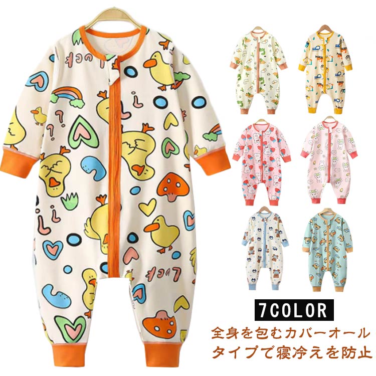 乐天商城 - ルームウェア キッズ 下着 パジャマ 子ども 肌着 男の子 女の子 綿 コットン 部屋着 ロンパース 保育園 ベビー服