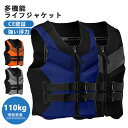 ライフジャケット フローティングベスト 4色 男 女 大人 ライフベスト 救命胴衣 lifejacket 釣り フィッシングベスト カヌー カヤックフィッシング...
