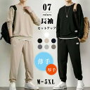 メンズ セットアップ 春 秋 カジュアル スウェット 上下セット 父の日 ジャージ メンズ セットアップ 長袖 ジャージ ワッフル柄 スポーツ 2点セット 薄手...