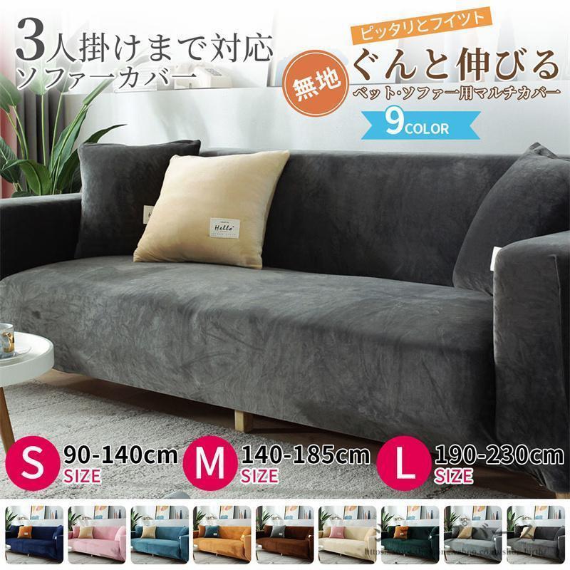 ソファーカバー起毛暖かい肘あり肘な...