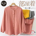 パジャマ ペア 綿100% ガーゼ 長袖 ペアパジャマ 敬老の日 ギフト ダブルガーゼ 春 秋 春夏 綿 綿100 プレゼント メンズ レディース ペアルック ...