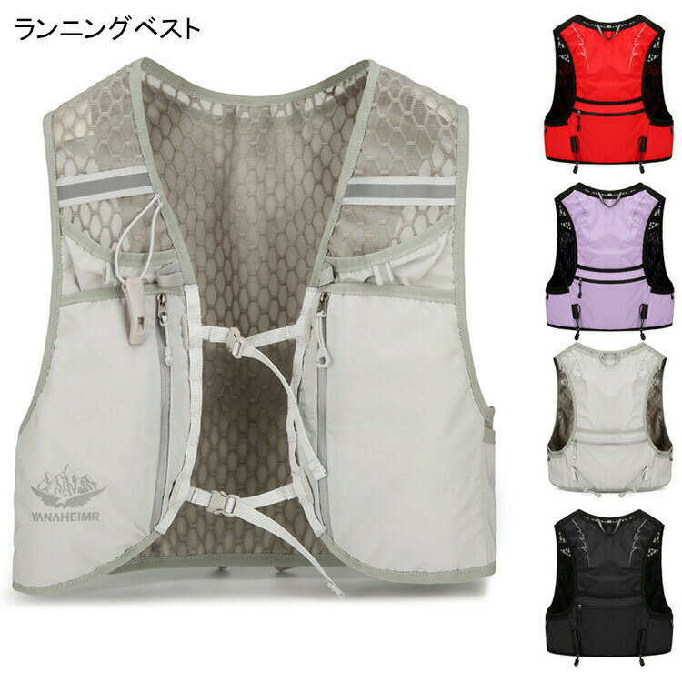 ランニングベスト ランニング ジョギング ウォーキング 自転車 バイク ベスト 運動 スポーツ 運動ベス..