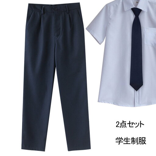 パンツ 学生服 メンズ 学生 ロングパンツ スクールパンツ ネクタイ 2点セット ボトムス 無地 シンプル 通学 スクール 男性 男子 男の子 子供 子どもパンツ 小学生 中学生 高校生 男子高校生 男子中学生 黒 ブラック ネイビー グレー ズボン パンツ 学生服 メンズ 学生 ロングパンツ スクールパンツ ネクタイ 2点セット ボトムス 無地 シンプル 通学 スクール 男性 男子 男の子 子供 子どもパンツ 小学生 中学生 高校生 男子高校生 男子中学生 黒 ブラック ネイビー グレー ズボン