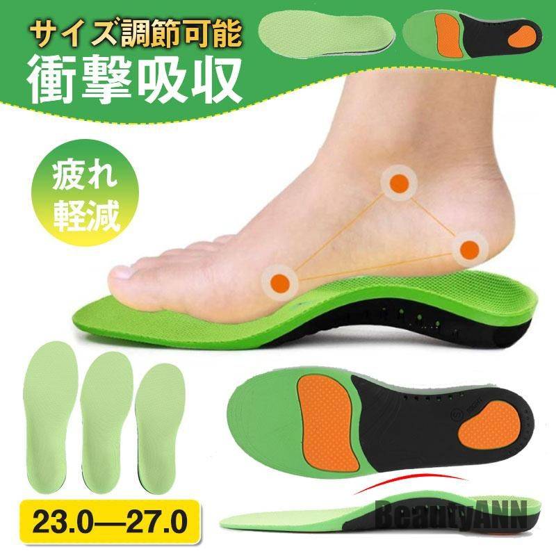 新生活 インソール 衝撃吸収 スポーツ 疲れにくい 扁平足 土踏まず サイズ調整可 アーチサポート かかと O脚 中敷き 抗菌 防臭 反発 立ち仕事 スポーツ ...