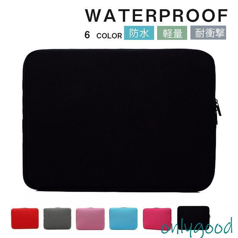 パソコンケース タブレットバッグ 保護 ケース パソコン バッグ PCバッグ シンプル クッション 10 11 12 13 14 15 17インチの商品画像