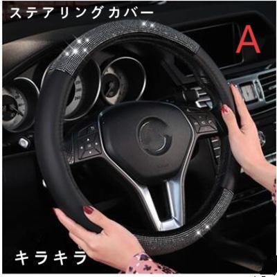 ステアリングカバー ハンドルカバー ステアリング カバー 軽自動車 普通車 カー用品 兼用 キラキラ