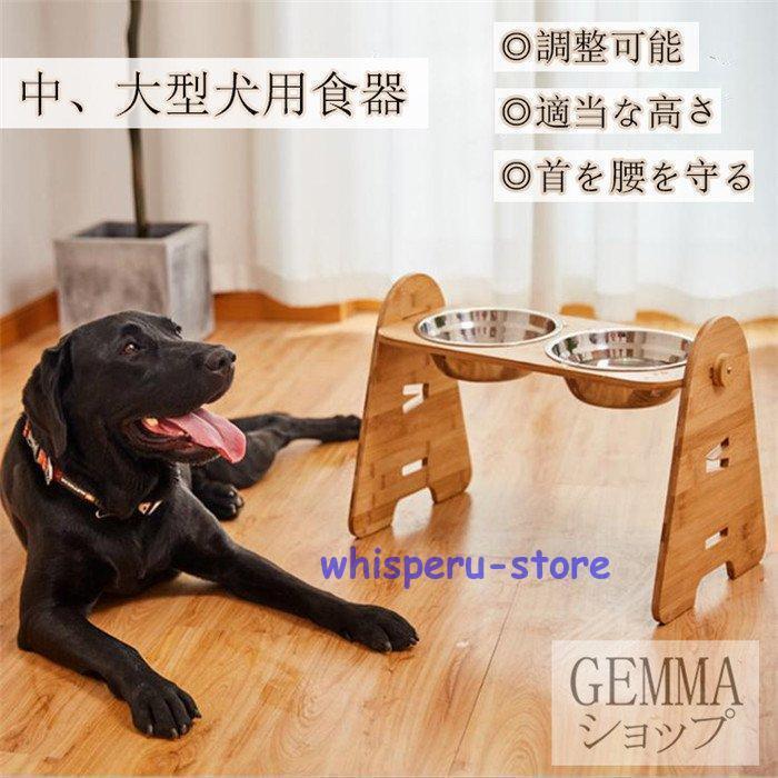 犬用食器 中型犬 大型犬 フードボール 1個 2個 ボウル 餌皿 エサ皿 木製棚 スタンド 食べやすい 15°傾..