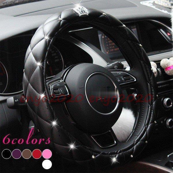 ステアリングカバー キラキラ クリスタルキルト エナメル レザー ハンドルカバーラインストーン 合成皮革 キルティング Sサイズ 軽自動車 普通車