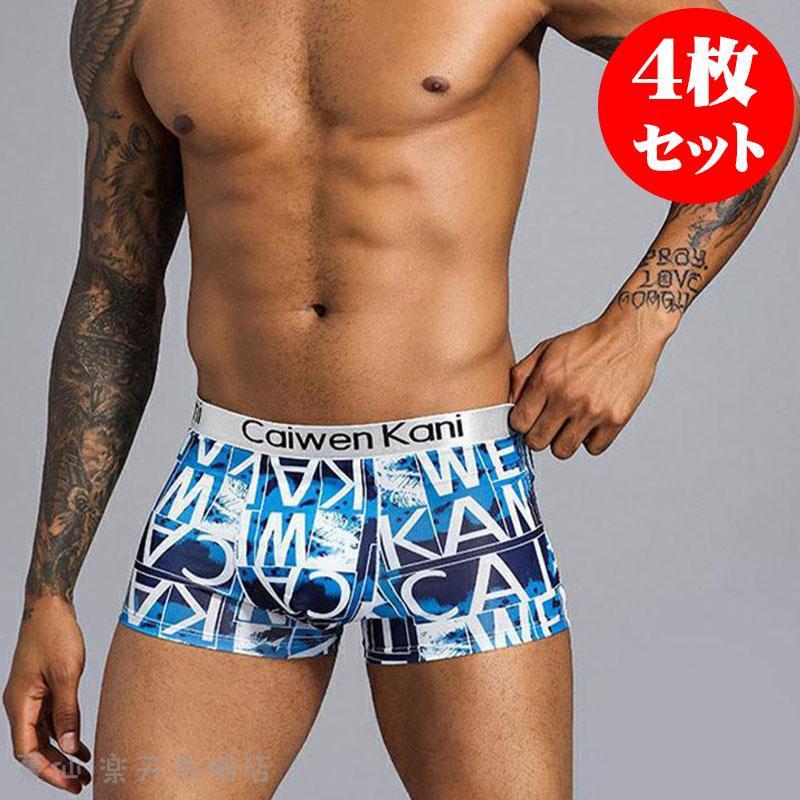 ボクサーパンツ メンズ 4枚セット ボクサーブリーフ シームレス 蒸れない 抗菌 速乾 快適 スポーツ 通気性 夏 冷感 4枚組 下着 男性用 パンツ 送料無料