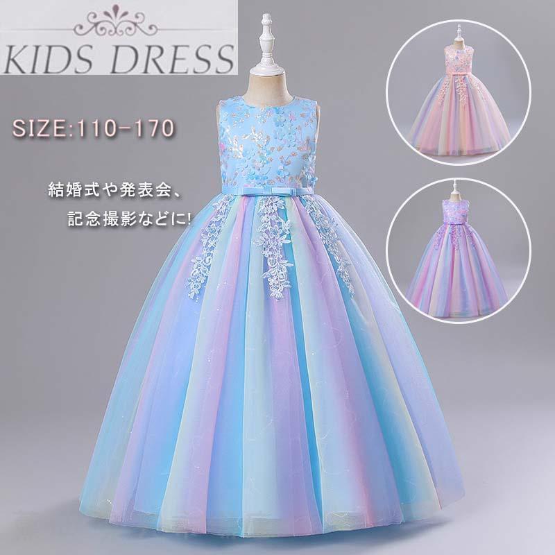 ワンピース 発表会 子供ドレス ピアノ 結婚式 キッズドレス コンクール フォーマル フラワーガール 刺..