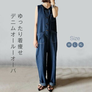 期間限定10%OFFクーポン利用で最安3312円! 即納 オールインワン レディース デニム ワイドパンツ 春 秋 ノースリーブ 重ね着 きれいめ 着痩せ 大きいサイズ カジュアル おしゃれ 体型カバー ゆったり 女性 お呼ばれ レイヤード風 可愛い おしゃれ 「新色追加」