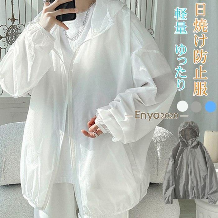 UVパーカー メンズ ジップアップパーカー 夏用 トップス 長袖 フード付き