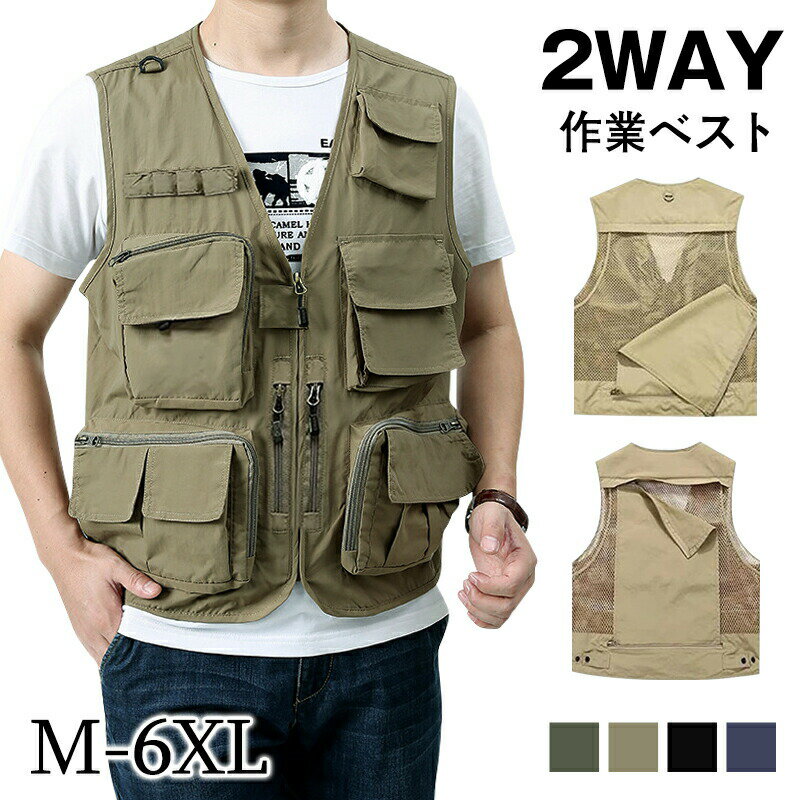 多機能ベスト 作業ベスト フィッシングベスト カメラマンベスト タクティカルベスト アウトドアベスト ..