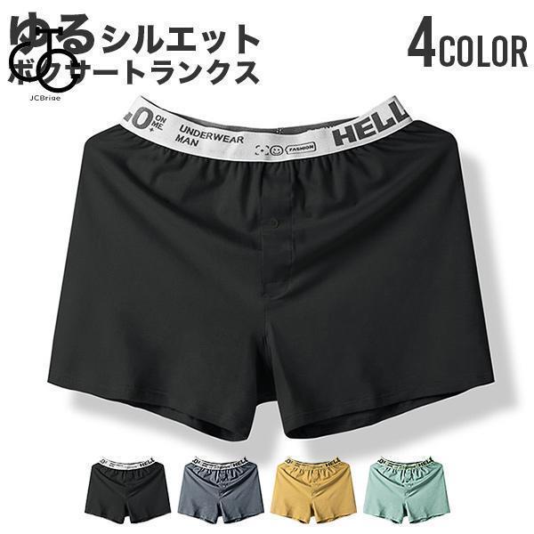 パンツ メンズ 下着 ボクサーパンツ トランクス ボクサートランクス ニットトランクス ゆるボクサー インナー 下着 肌着