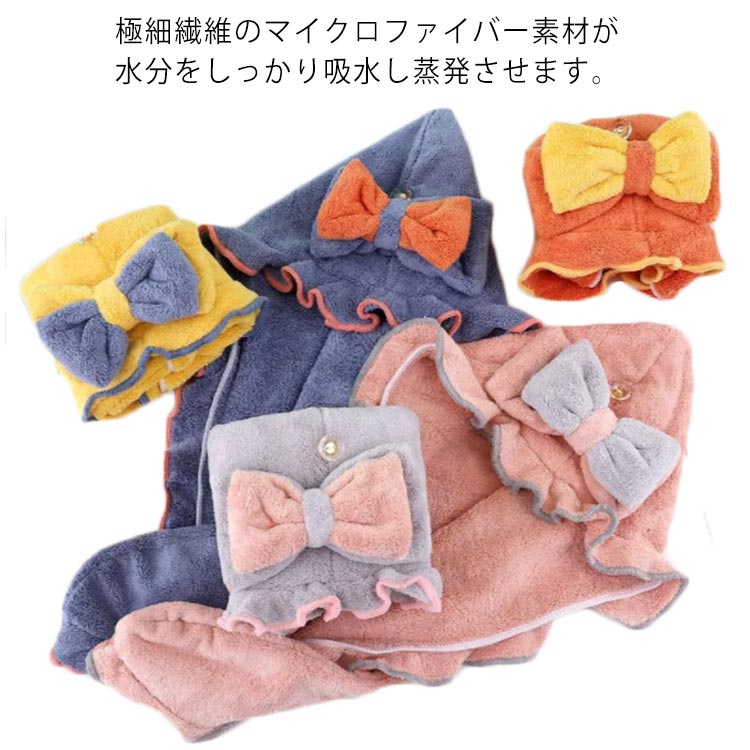 ヘアドライタオル リボン 吸水 髪の毛 タオルキャップ タオル 髪 乾かす ヘアキャップ ドライキャップ ..