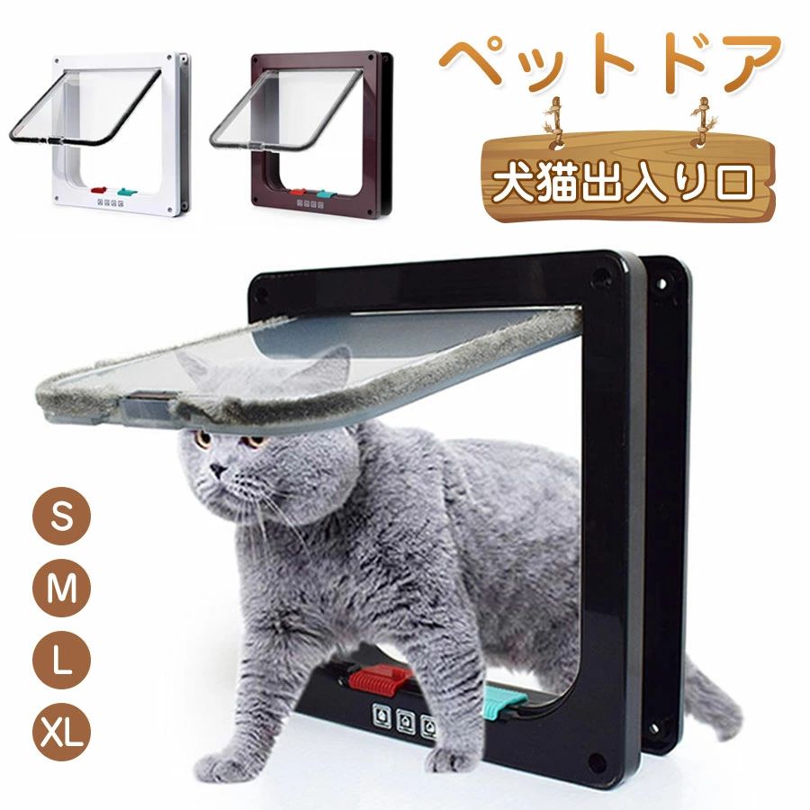 ペットドア 引き戸 取り付け 猫 犬 ペット用ドア 出入口 キャットドア ペット用品 引き戸 サッシ 室内 ..