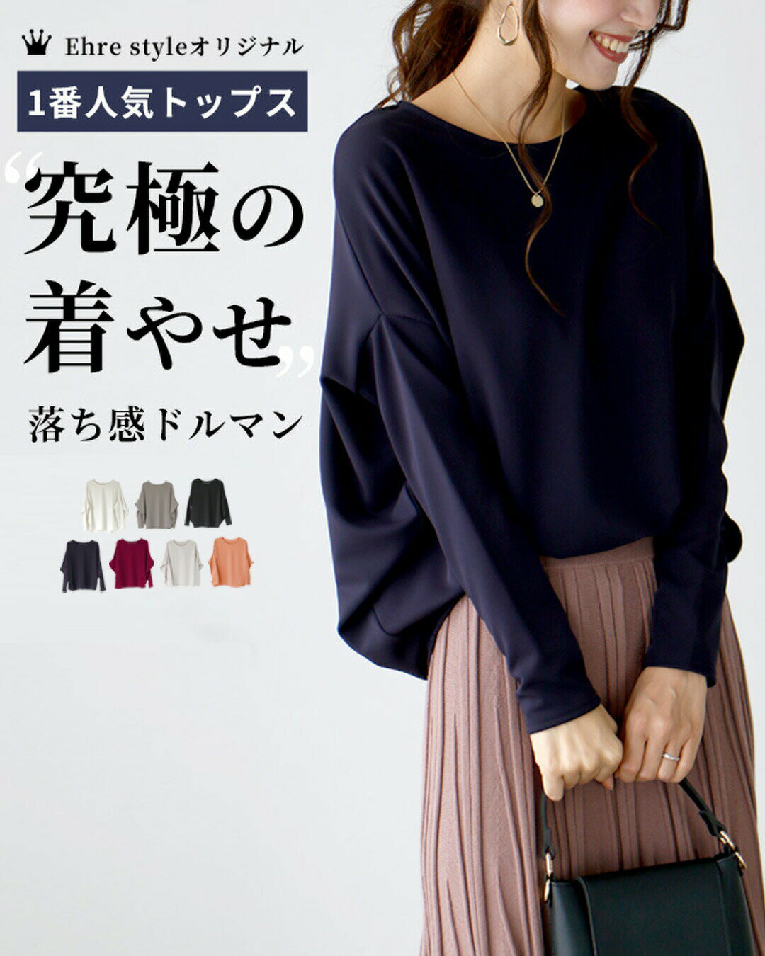 トップス レディース 7色 長袖 カットソー 春ニット Tシャツ 春 秋 冬 夏 50代 40代 30代 きれいめ 春夏 モモンガ ブルー レッド 赤 ネイビー グレー モカ ワイン カーキ 体型カバー フリーサイズ エーレスタイル【F220910】3/14再入荷