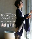 カーディガン レディース 春 オフィス ボレロ ピンク 厚手 秋 ストール 大判 春物 マフラー 羽織り 女性用 アウター 40代 きれいめ 50代 腕が通せる...