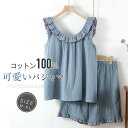 ガーゼ パジャマ ルームウェア レディース 2重ガーゼ 夏 綿100% ダブルガーゼ タンクトップ ショートパンツ 短パンツ 2点セット 上下セット セットアッ...
