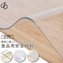 テーブルマット 透明 厚さ1.0mm デスクマット シート クロス テーブルクロス ビニール テーブルマット 北欧 滑り止め 撥水加工 PVC 食卓デ