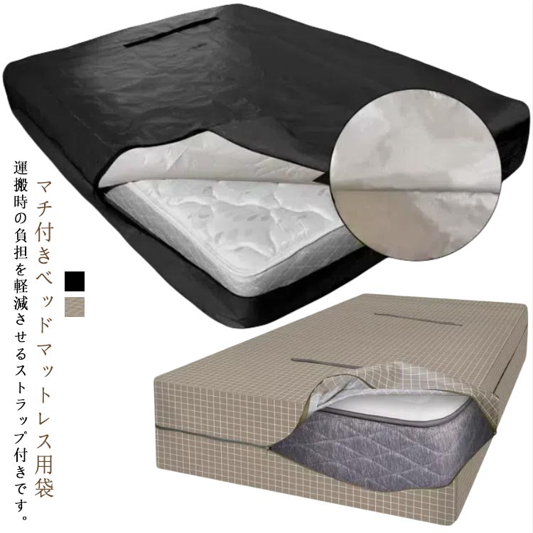 バッグ マットレスカバー 保管 マットレスバッグ マットレス 引越し 運搬 収納袋 収納 大型 特大 マッ..