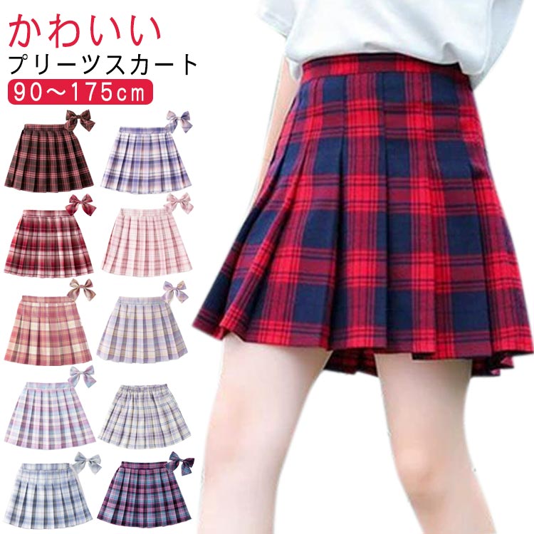 プリーツスカート 春 スカート キッズ 女の子 夏 フレアスカート 110 ギャザースカート 制服 ブラック チェックスカート 秋 冬 90 ネイビー ホワイト Aラインスカート 100 120 170cm 130 140 150 160 チェックスカート ダンス衣装 チアリーダー ジュニアのサムネイル