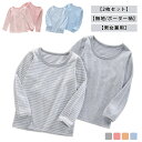 アンダーウェア パジャマ インナーシャツ 子供服 綿 パジャマ Tシャツ 2枚組 ラウンドネック キッズ 男の子 長袖 柔らかい インナー 無地 ボーダー 丸首...