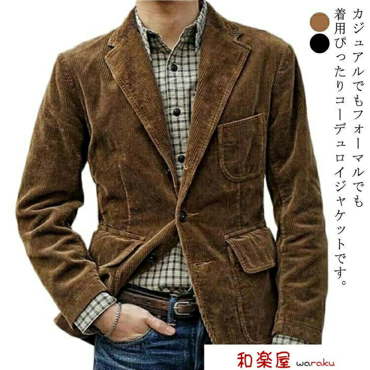 ファッション 冬 秋 春 細身 おしゃれ メンズ ジャケット ビジネス 裏地付き 男性 ブレザー 3つボタン メンズ ジャケット