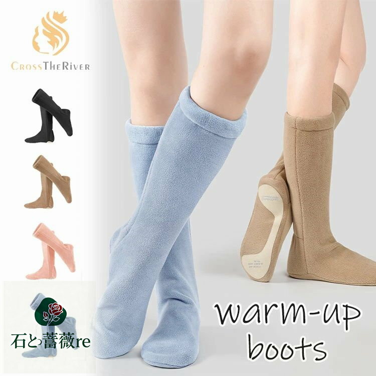 ウォームブーツ あったか バレエ ブーツ 防寒ブーツ ロング 暖かい ウォアップ ブーツ ダンスシューズ ..