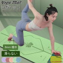 ヨガマット ピラティス 厚手 幅広 8ミリ 8mm マット 軽量 大判 トレーニング ストレッチ 滑らない 撥水 TPE 大きめ 柔らかい 室内運動