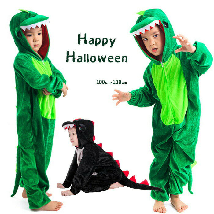 恐竜 ハロウィン衣装 キッズ 100cm-130cm 子供 黒/緑 グリーン 動物服 Halloween ハロウィン 怪獣服 コ..